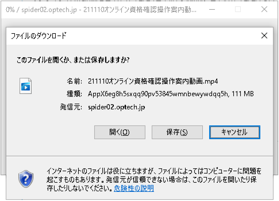 ダウンロード画面１