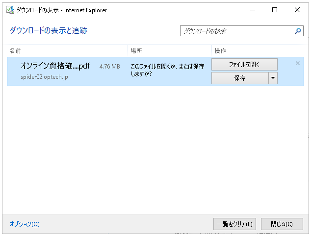 ダウンロード画面２